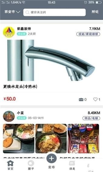 闲帮互动最新版
