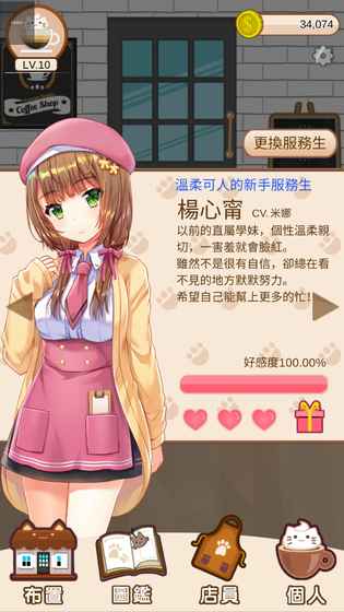 猫咪咖啡厅免费版