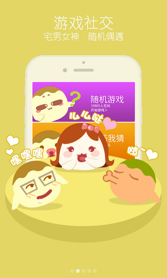 你画我来猜下载