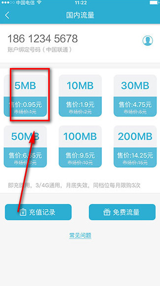 亿点连接app下载