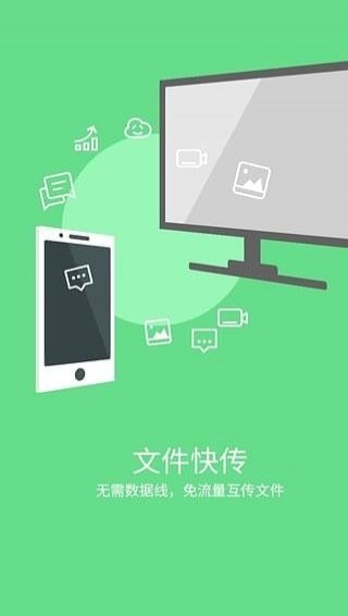 雨燕快传安卓版