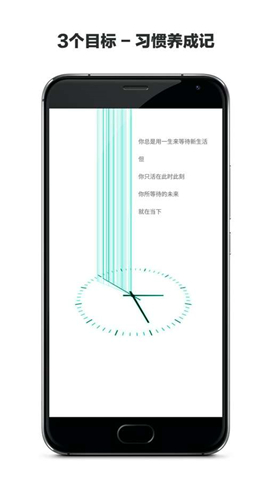 3个目标中文版