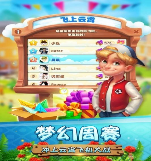 梦幻家园