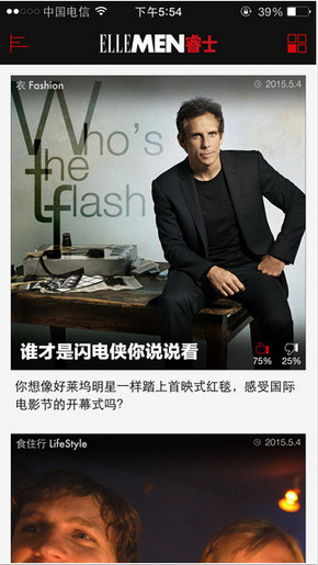 ELLEMEN睿士app