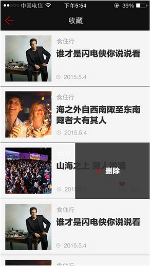 ELLEMEN睿士app