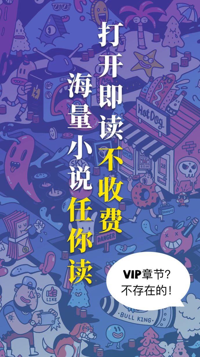 饭团探书app