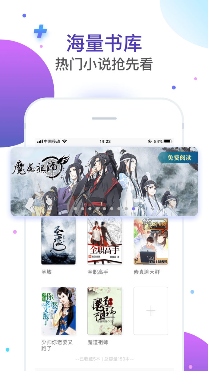 饭团探书app