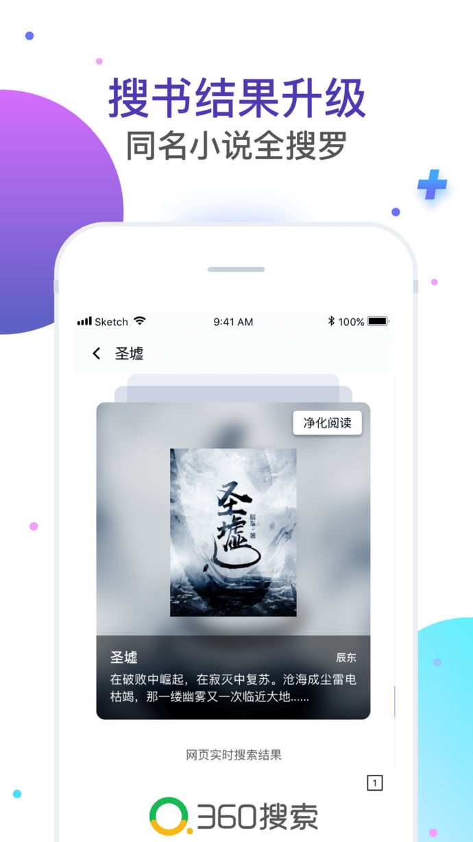饭团探书app