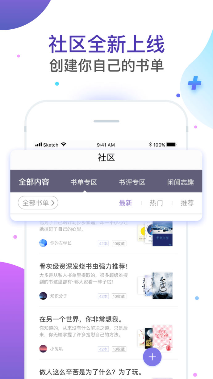 饭团探书app