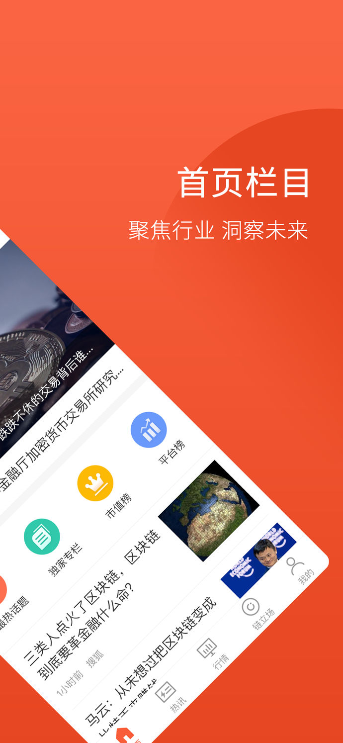 比特快报ios版