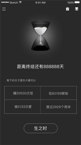 时光简记安卓版
