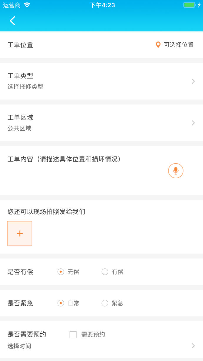 乐软云苹果版