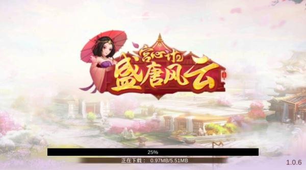 盛唐风云官方版