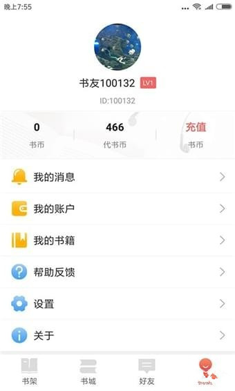 掌读书城app