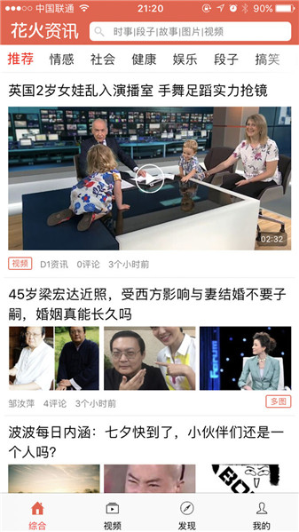 花火资讯下载