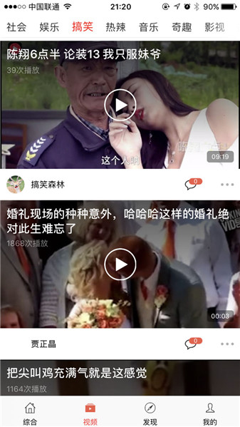 花火资讯下载