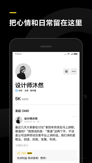 表态手机版