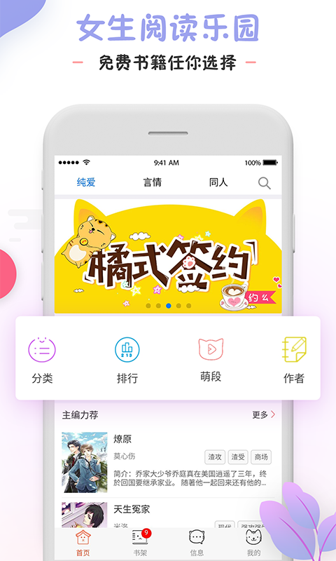 橘猫小说app|橘猫小说下载 v1.0.1 安卓版 - 中国