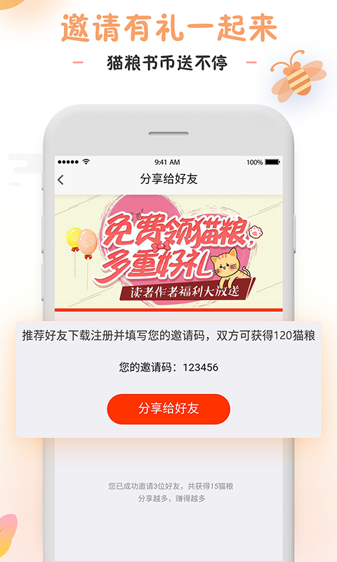 橘猫小说app|橘猫小说下载 v1.0.1 安卓版 - 中国