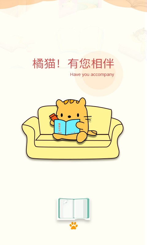 橘猫小说app|橘猫小说下载 v1.0.1 安卓版 - 中国