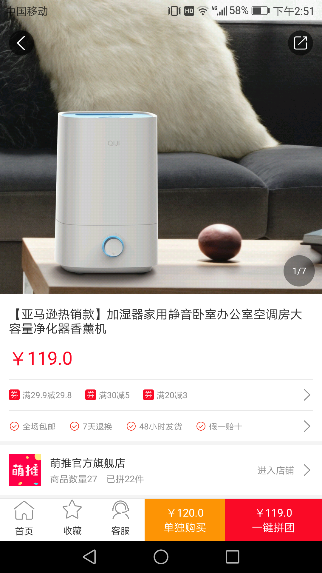 萌推