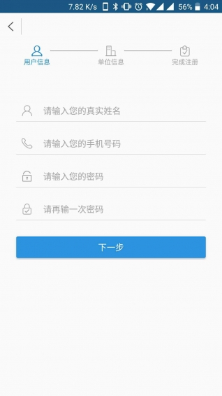 防汛管理平台下载