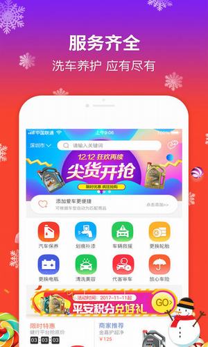 健行快养免费版