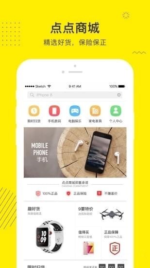 点点app