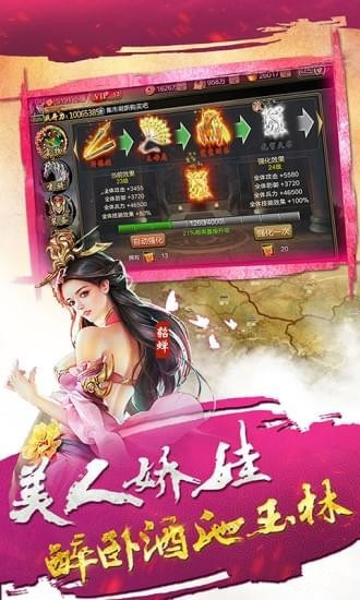龙耀三国下载