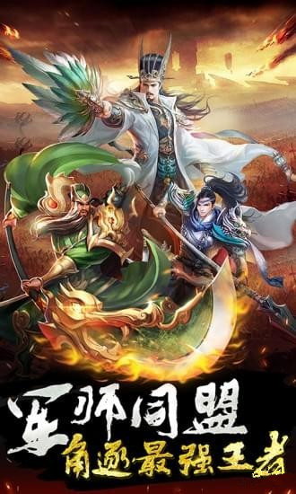 龙耀三国下载