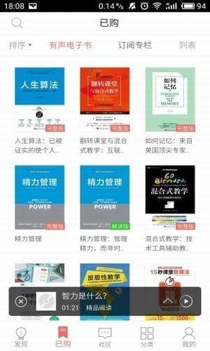 精品阅读最新版