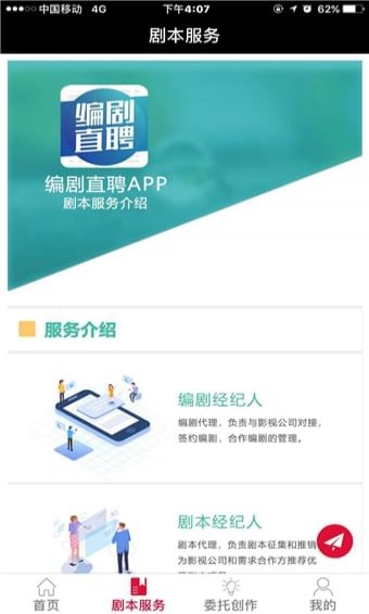 招聘编剧_王思聪招募编剧设630万奖金 网友 行业痛点能被打破吗(3)