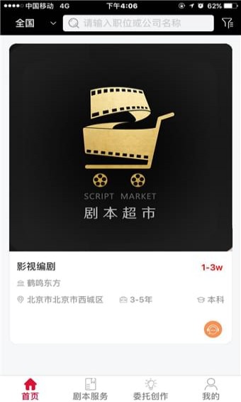 编剧招聘_王思聪招募编剧设630万奖金 网友 行业痛点能被打破吗(3)