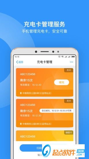 猛犸充电|猛犸充电app v2.0.0.0 安卓版 - 中国破