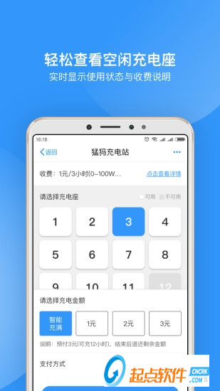 猛犸充电|猛犸充电app v2.0.0.0 安卓版 - 中国破