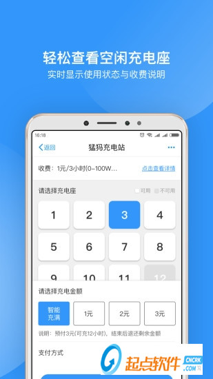猛犸充电|猛犸充电app v2.0.0.0 安卓版 - 中国破