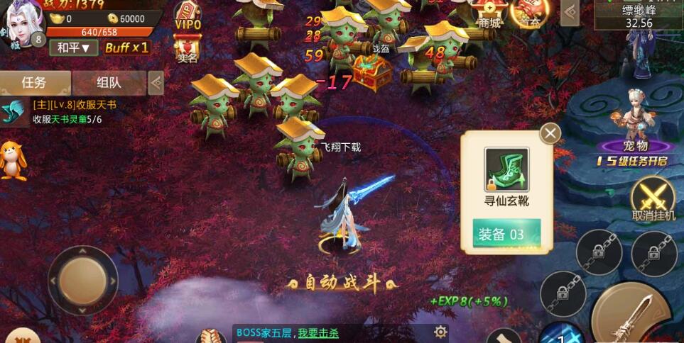 幻想成仙下载