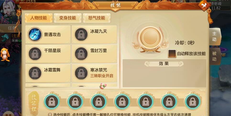 幻想成仙下载