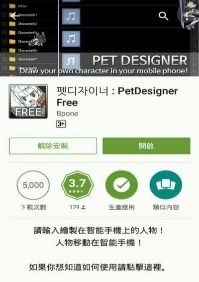 魔道桌宠app