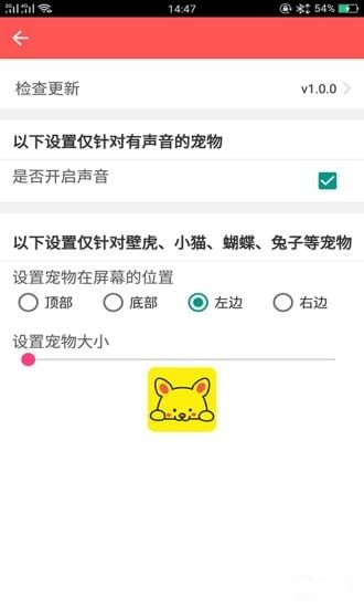 哔哩桌宠app