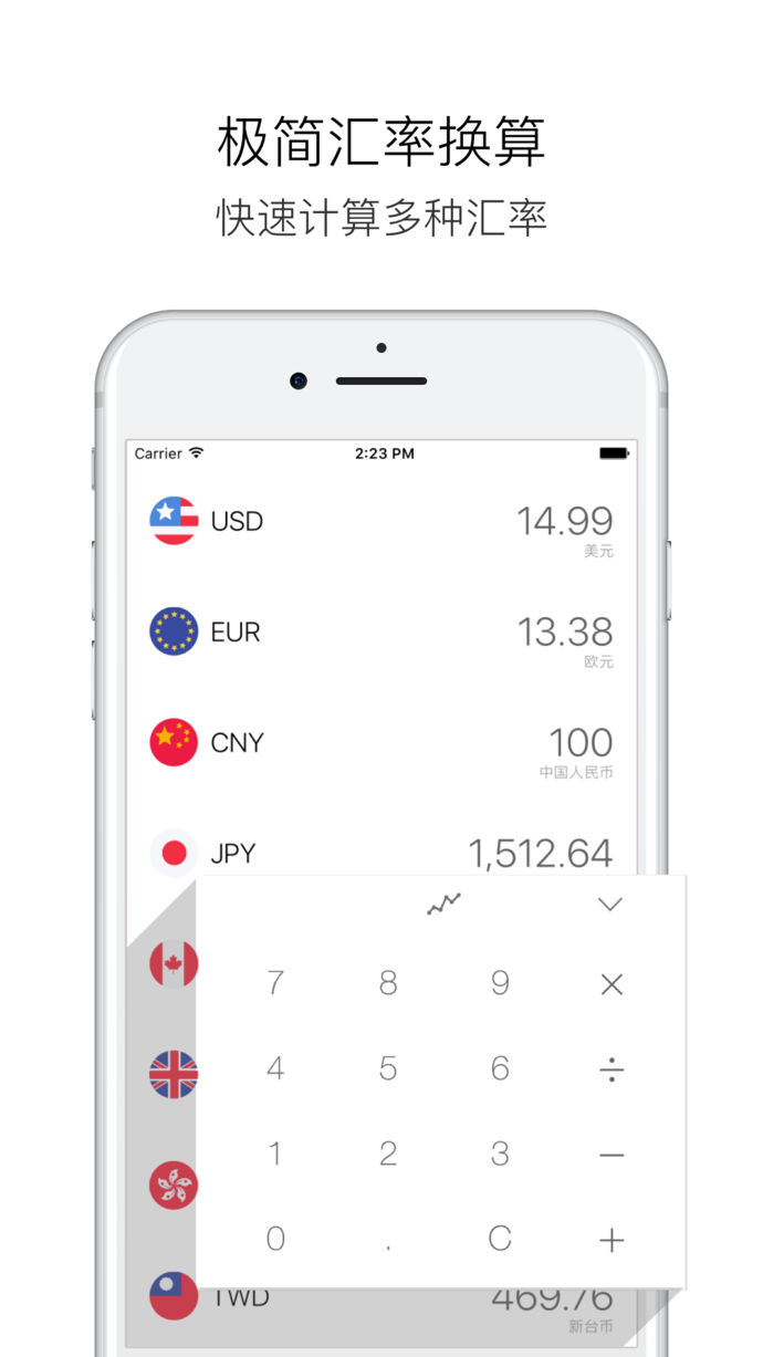 Clear汇率换算苹果版