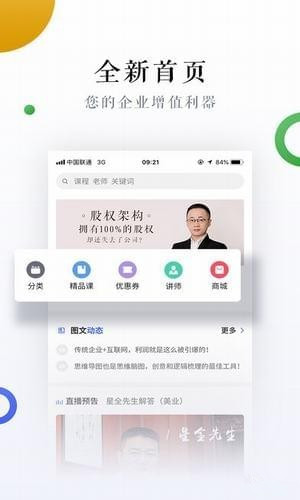 星说下载