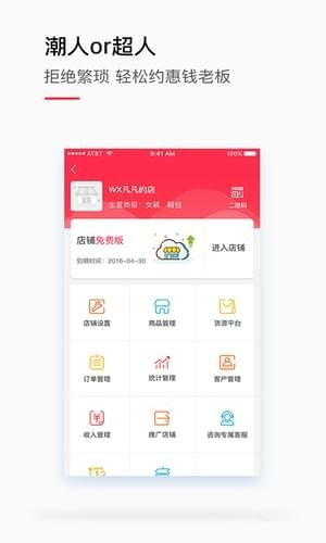 推乐安卓版
