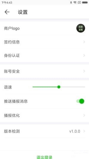 超盟商