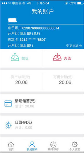 天空银行app