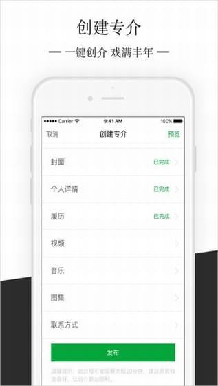 艺视介app