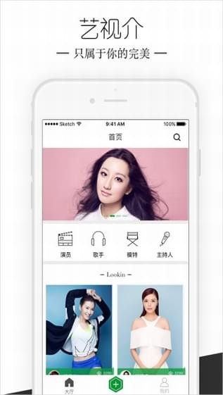 艺视介app