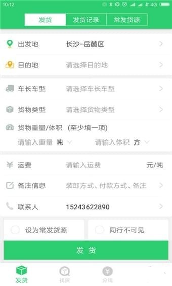 牛运信息部app