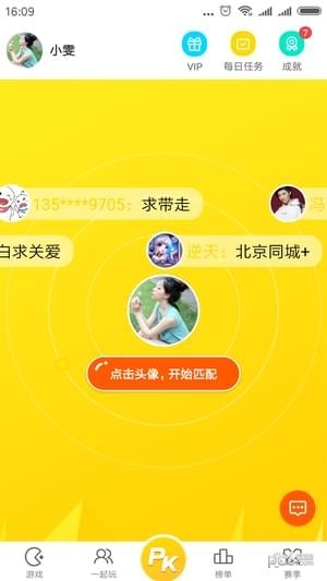 一起游戏平台