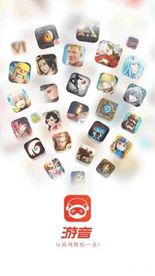 游音|游音app v1.1.1 安卓版 - 中国破解联盟 - 起